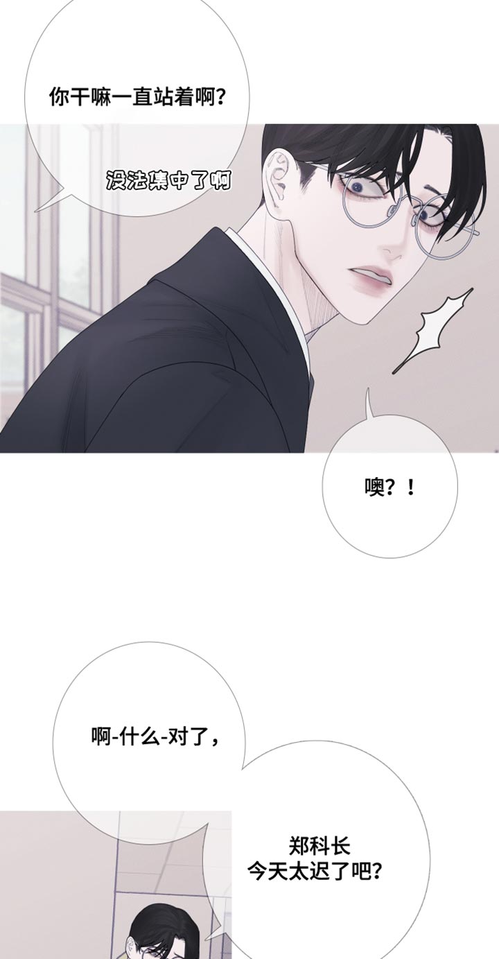 第56章：【第二季】出差14