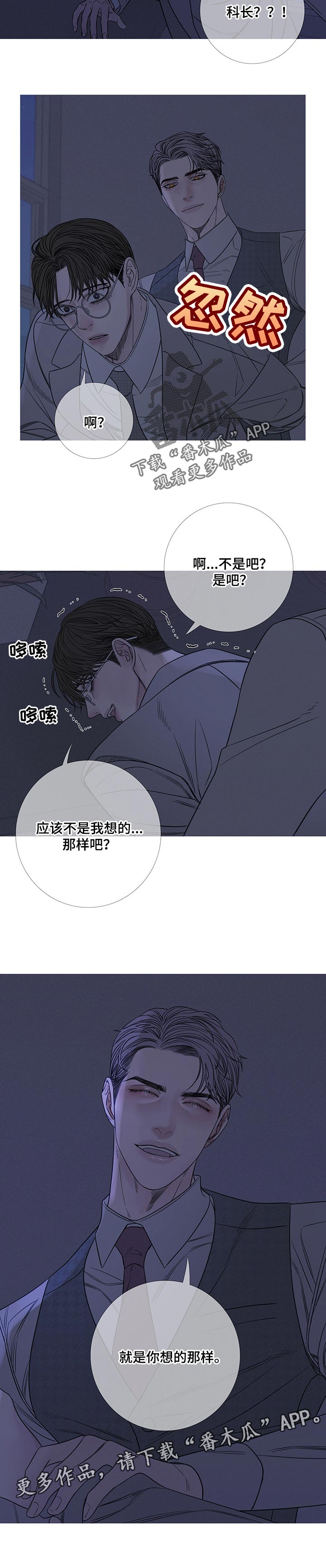 第27章：就是你想的那样8