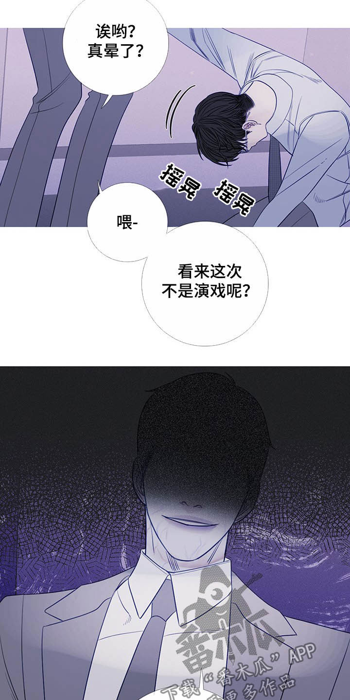 第31章：吓晕12