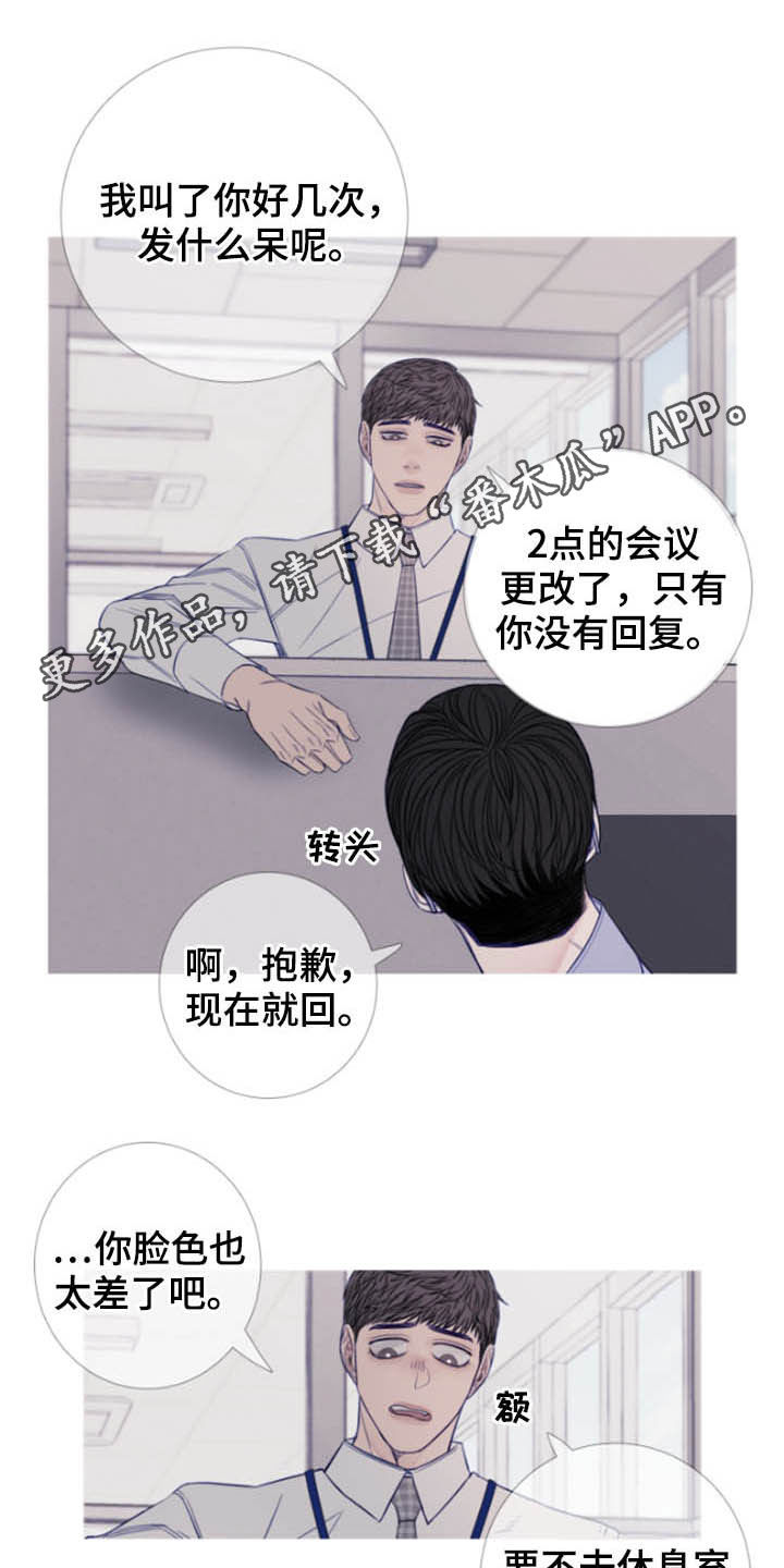 第41章：窥视0