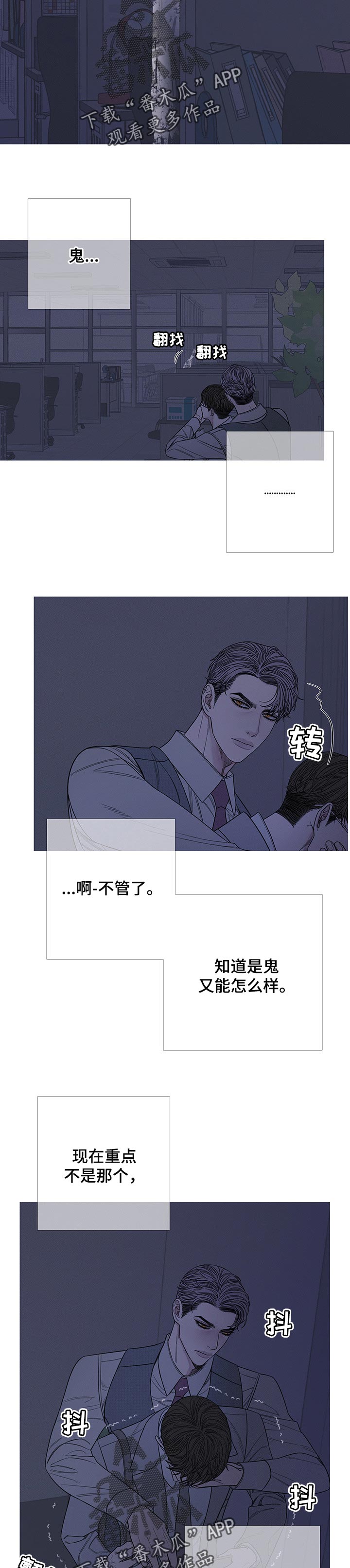 第24章：见鬼7