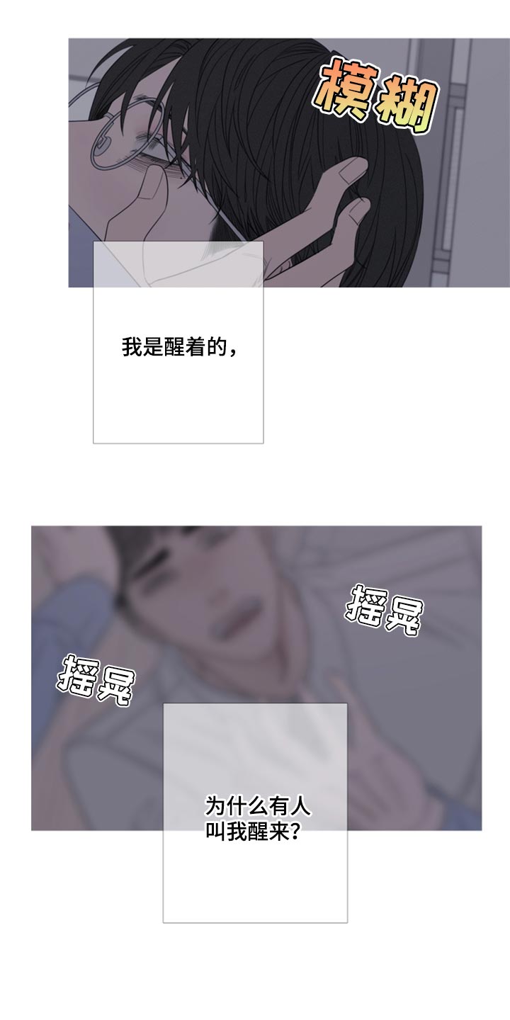 第46章：清醒8