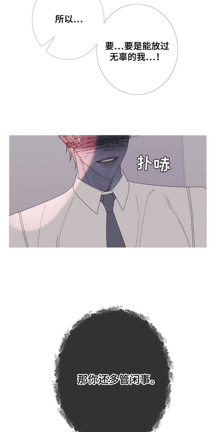 第67章：【第二季】那你是谁？5