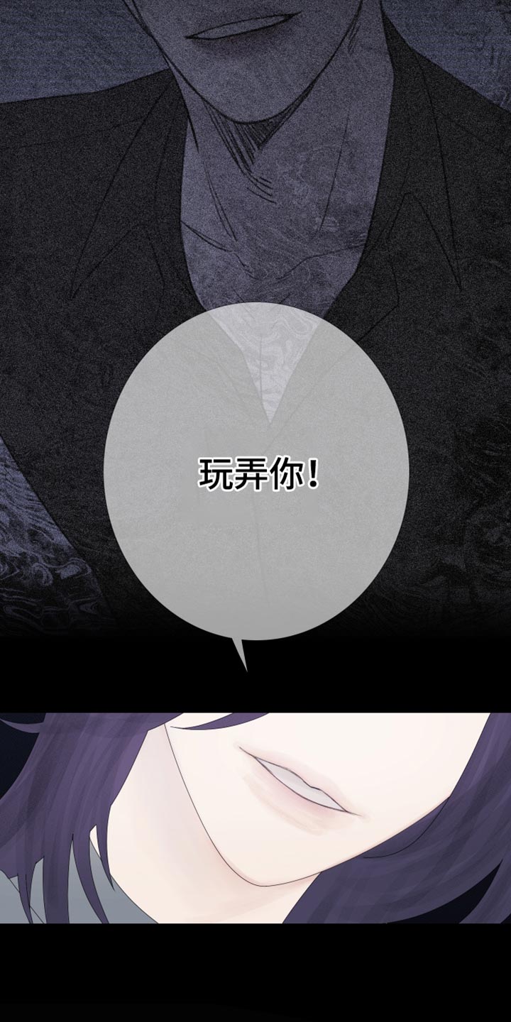 第57章：【第二季】闯祸了14