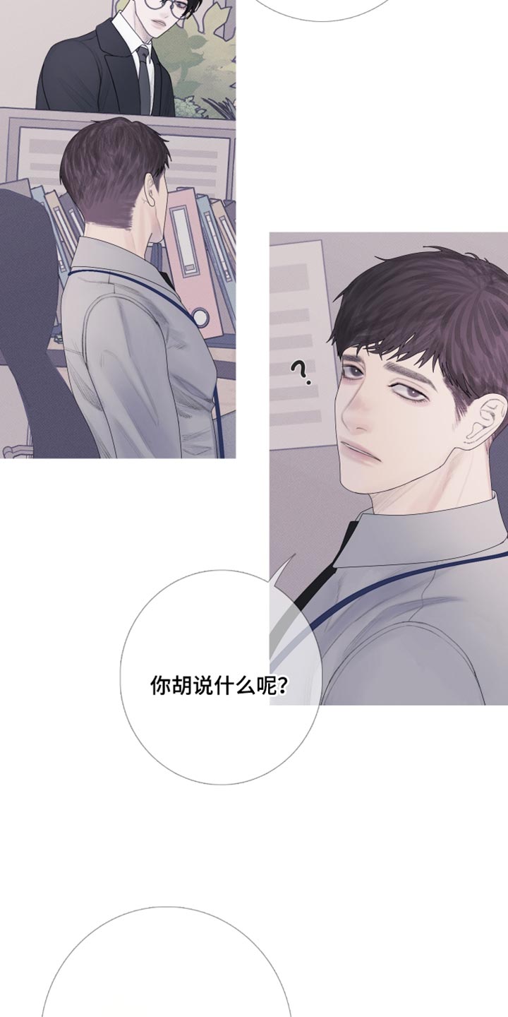 第56章：【第二季】出差15