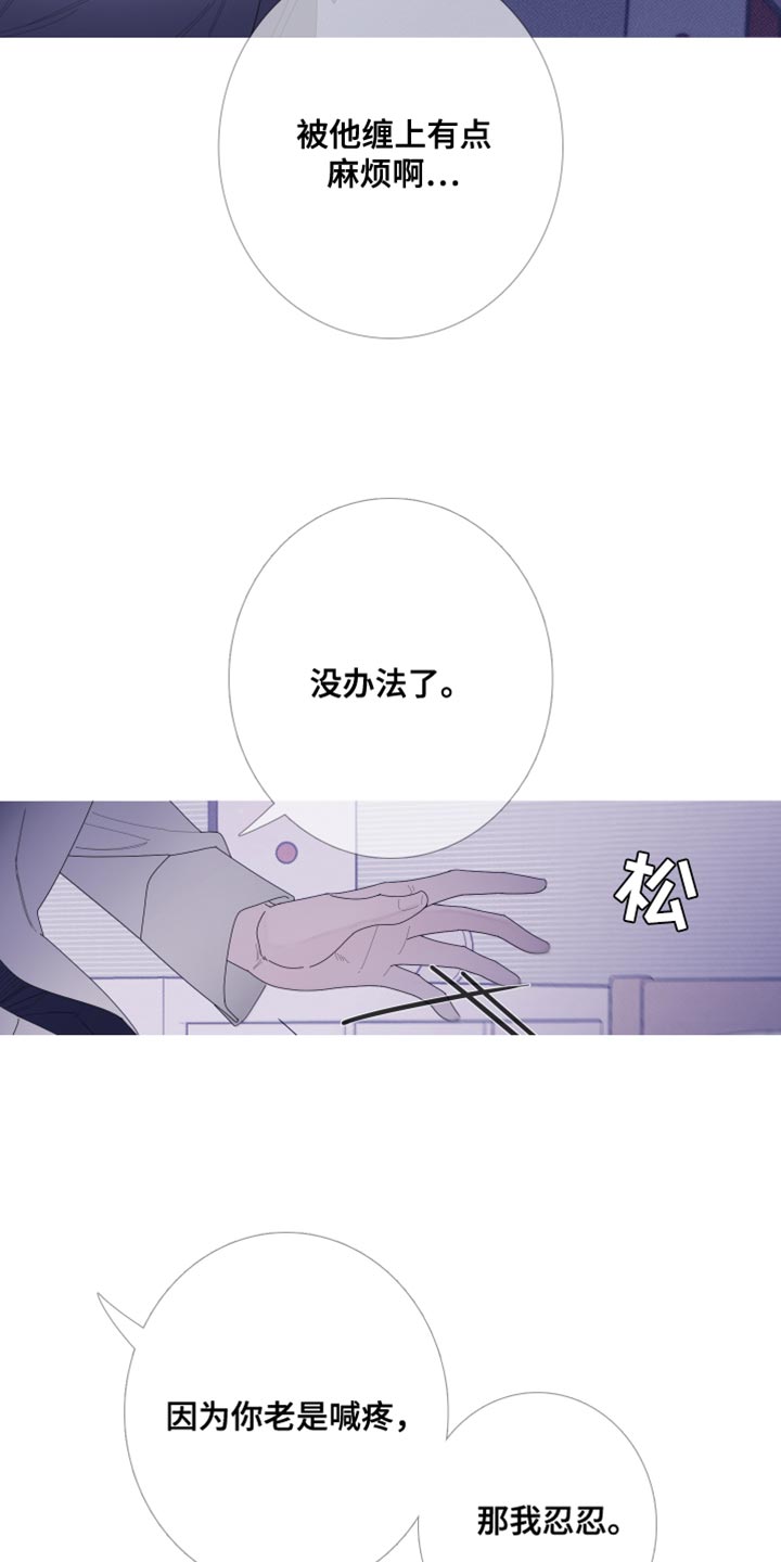 第61章：【第二季】现在放过你了23