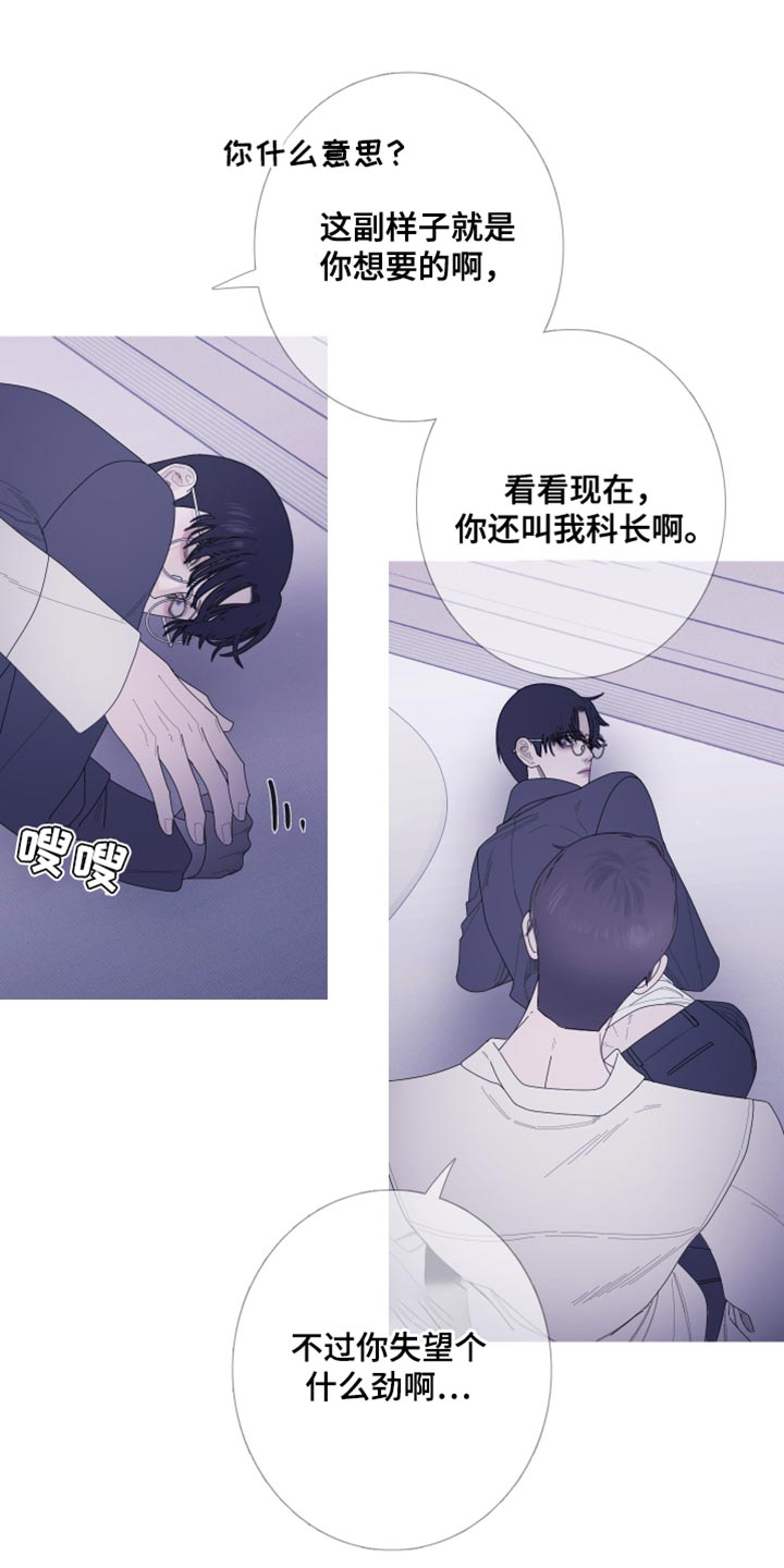 第61章：【第二季】现在放过你了6