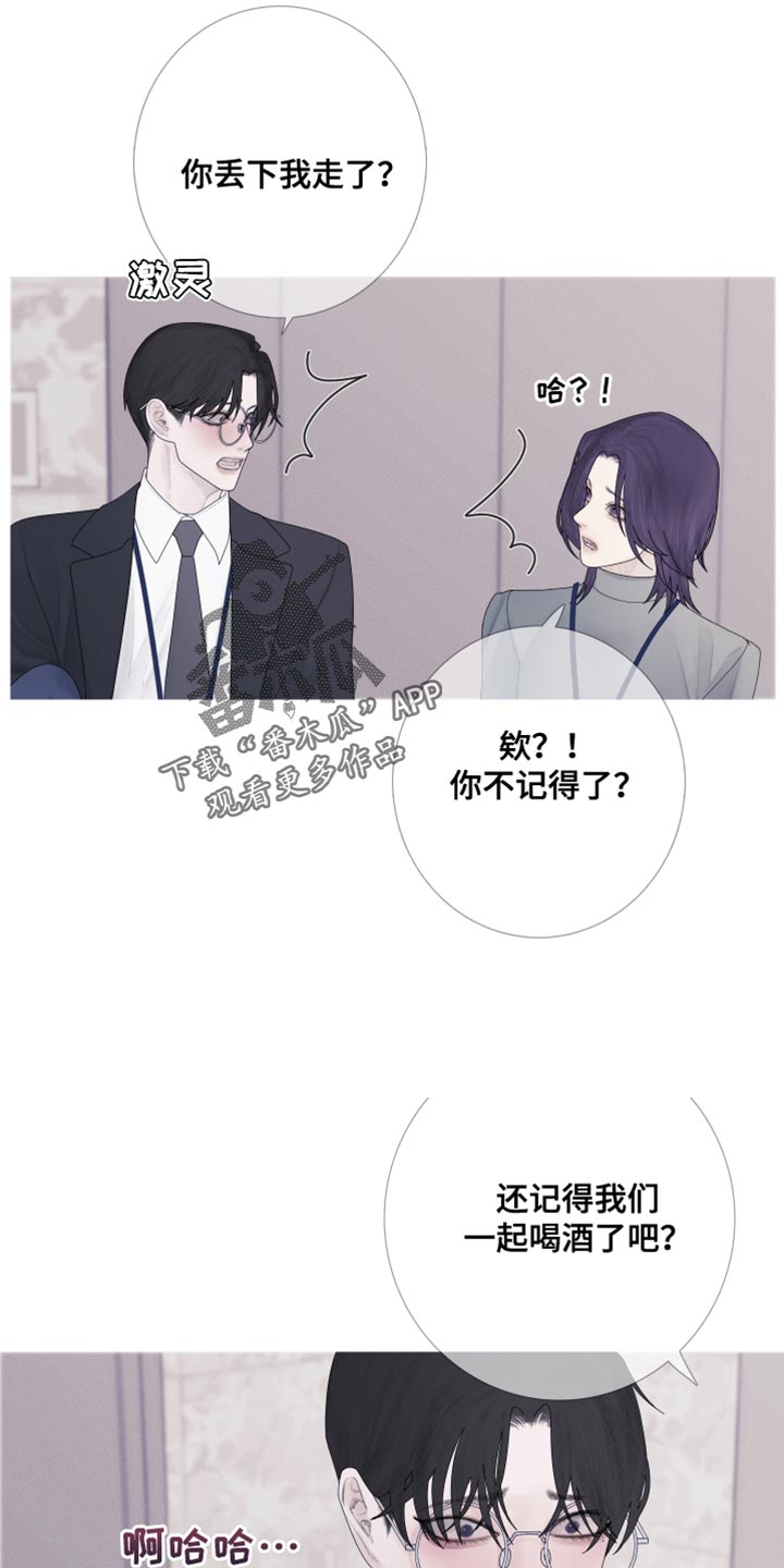 第57章：【第二季】闯祸了3
