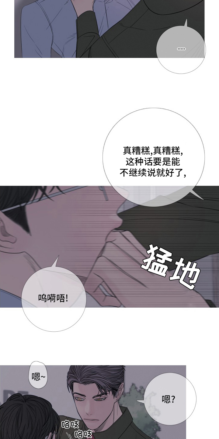第42章：妨碍10