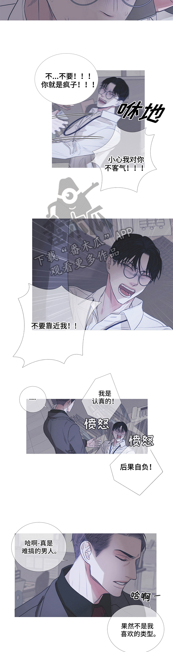 第7章：不放过5