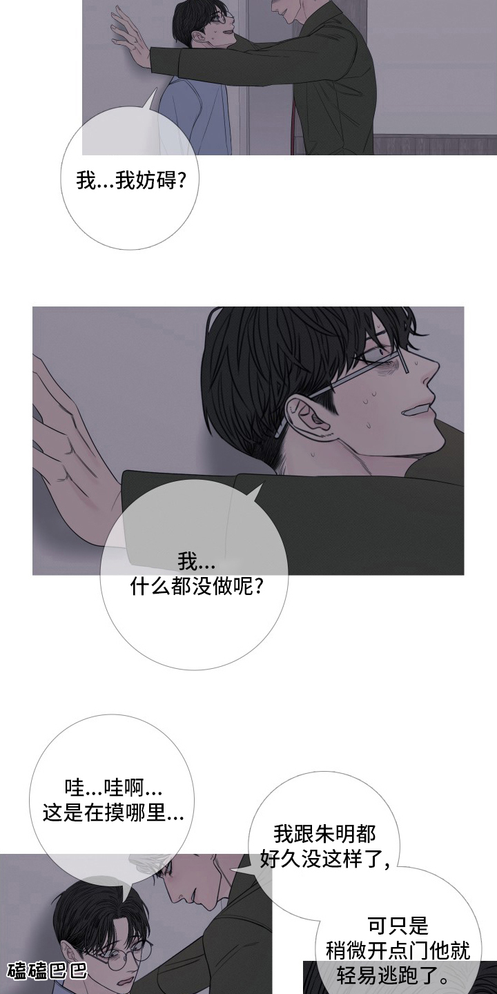 第42章：妨碍6