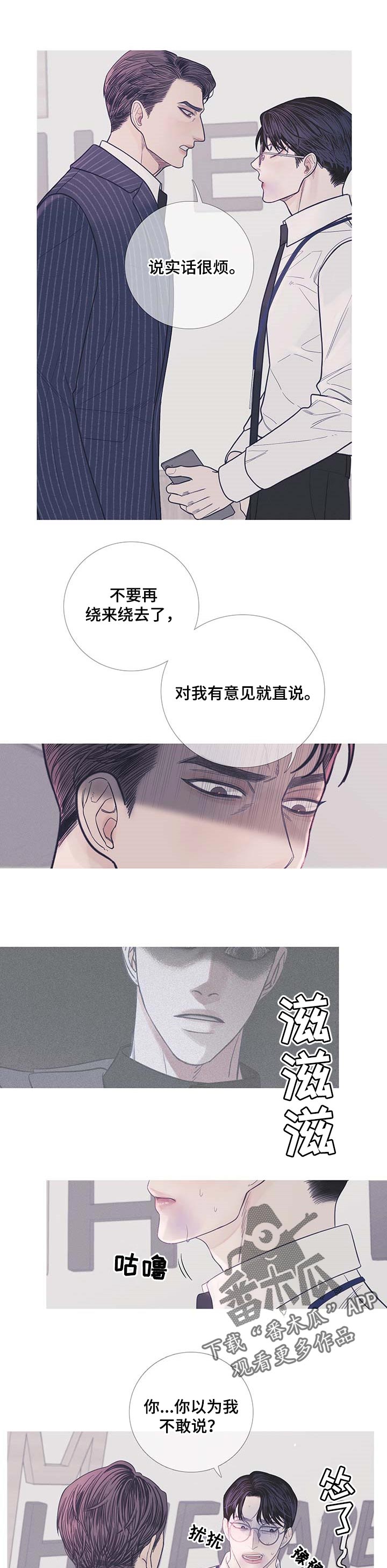 第14章：说实话很烦5