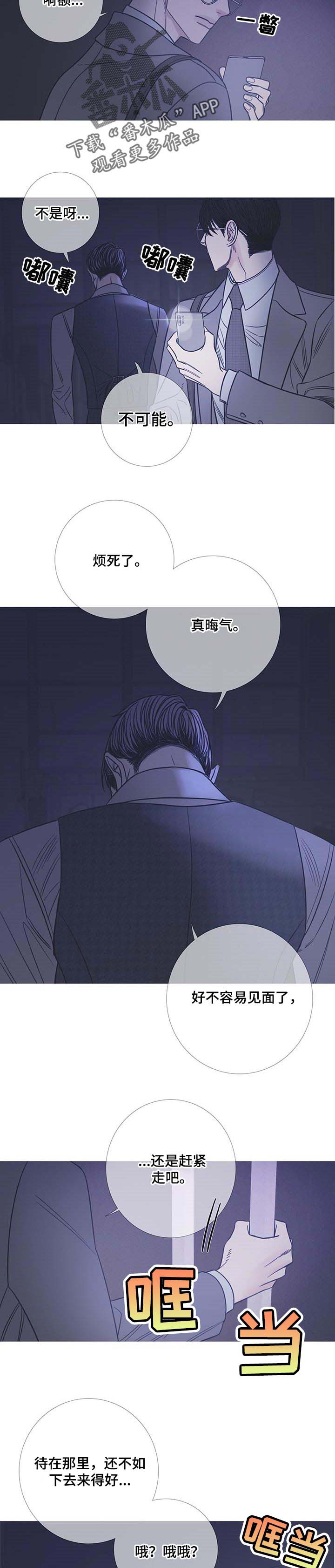 第21章：固执6