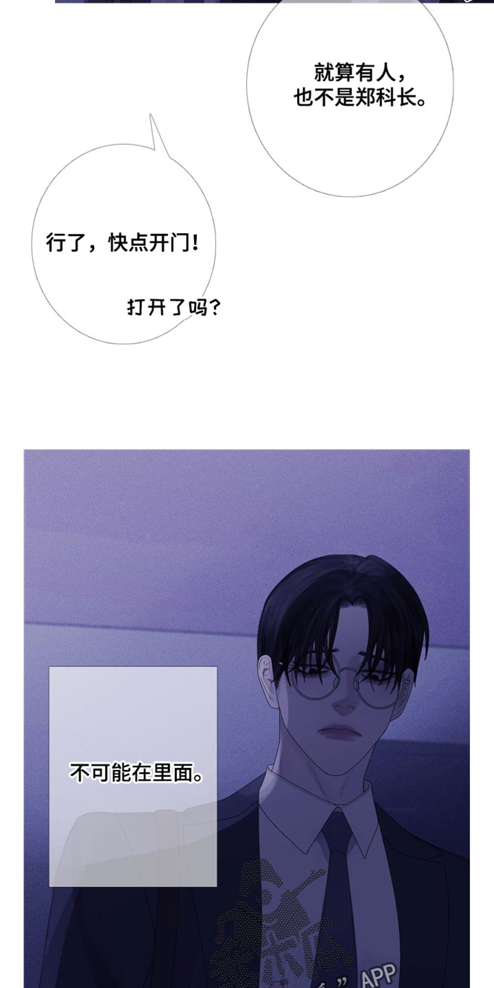 第59章：【第二季】绝对不可能12