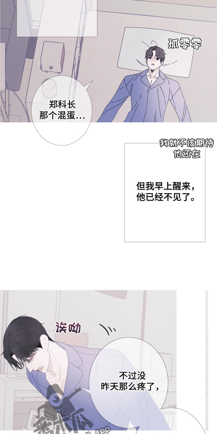 第64章：【第二季】没人可问10