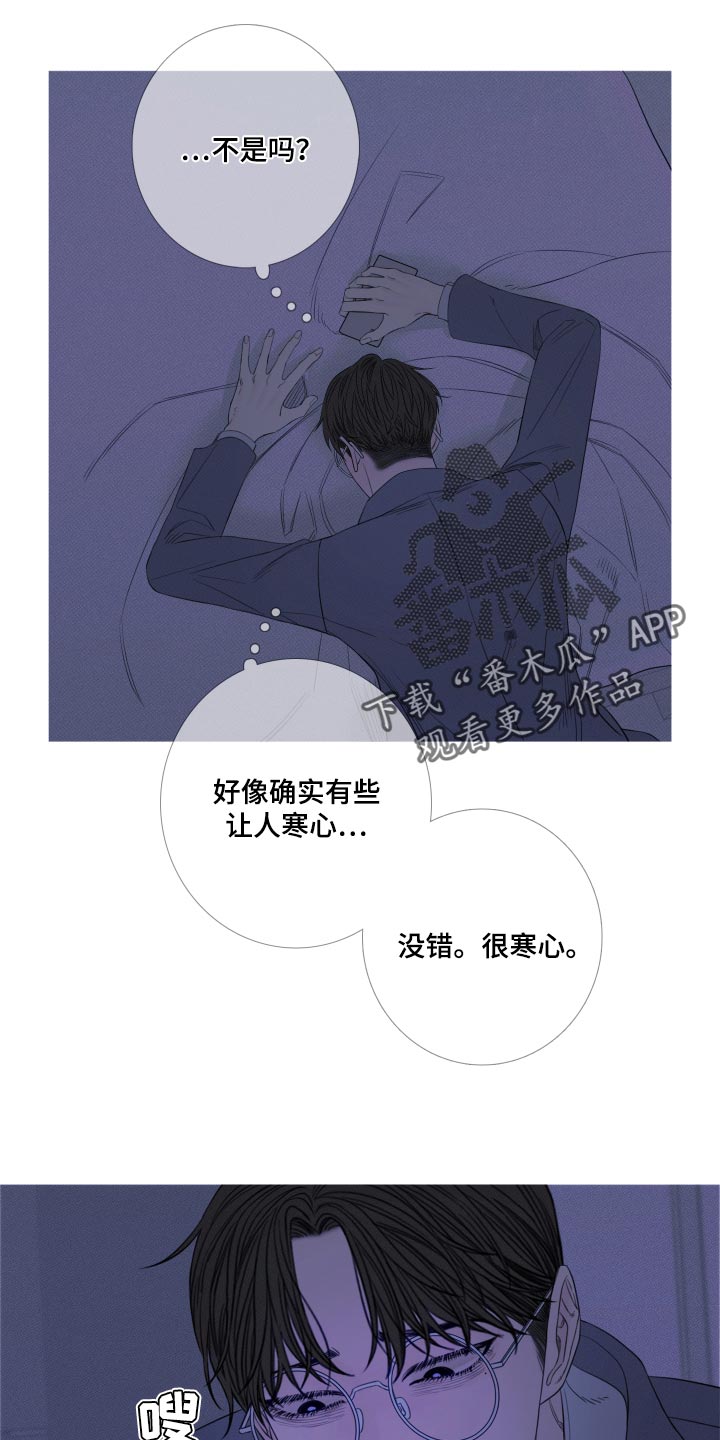 第50章：寒心失望11