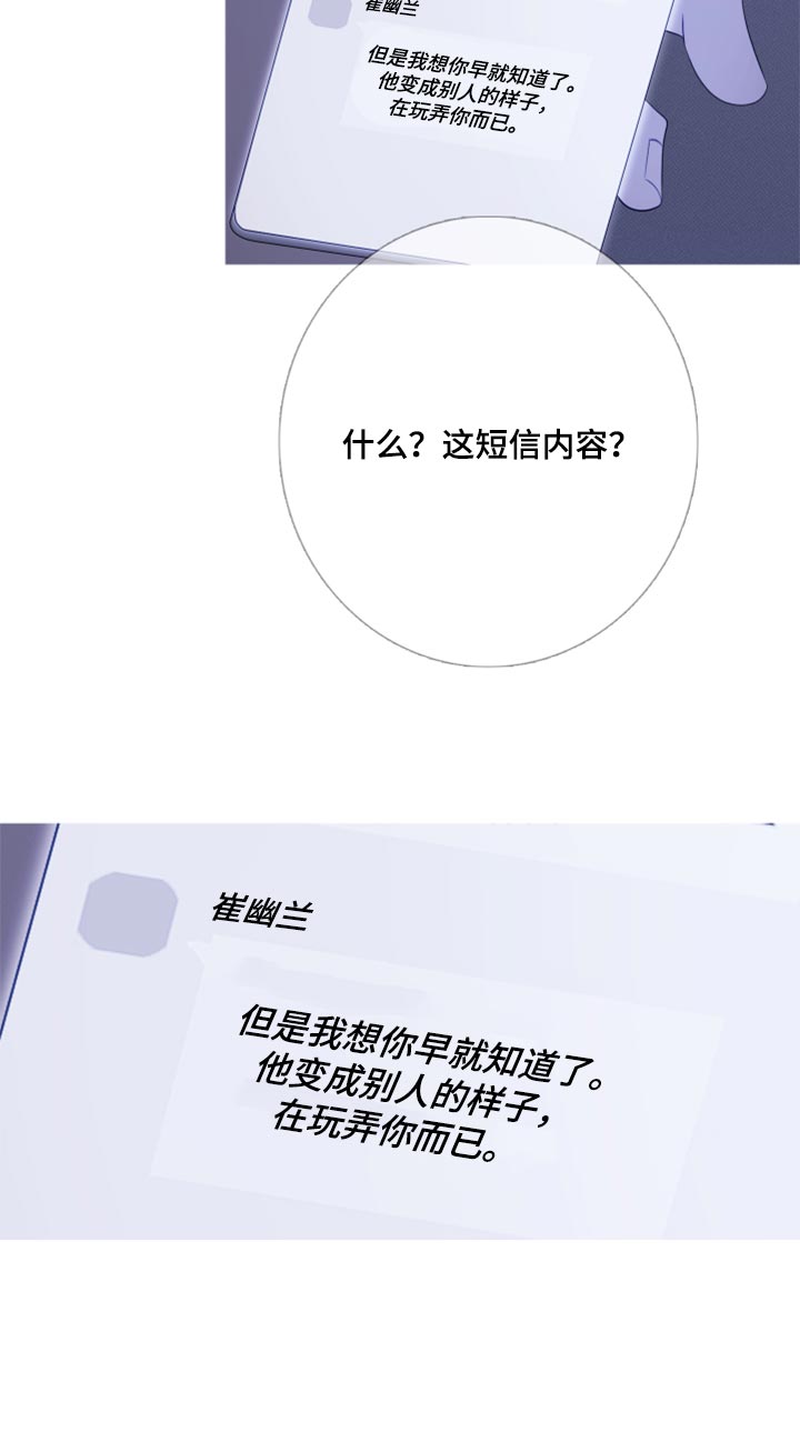 第52章：反复折磨16