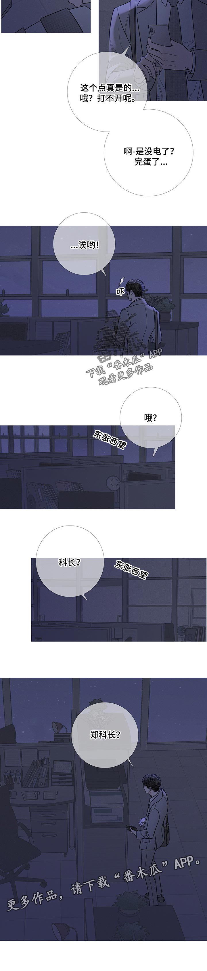 第23章：唯独对你不同7