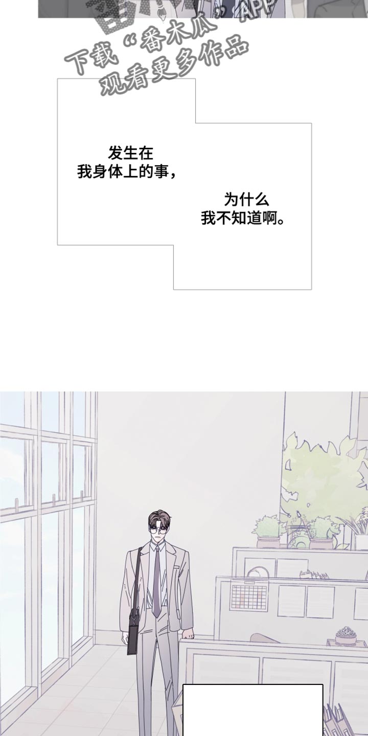 第64章：【第二季】没人可问13