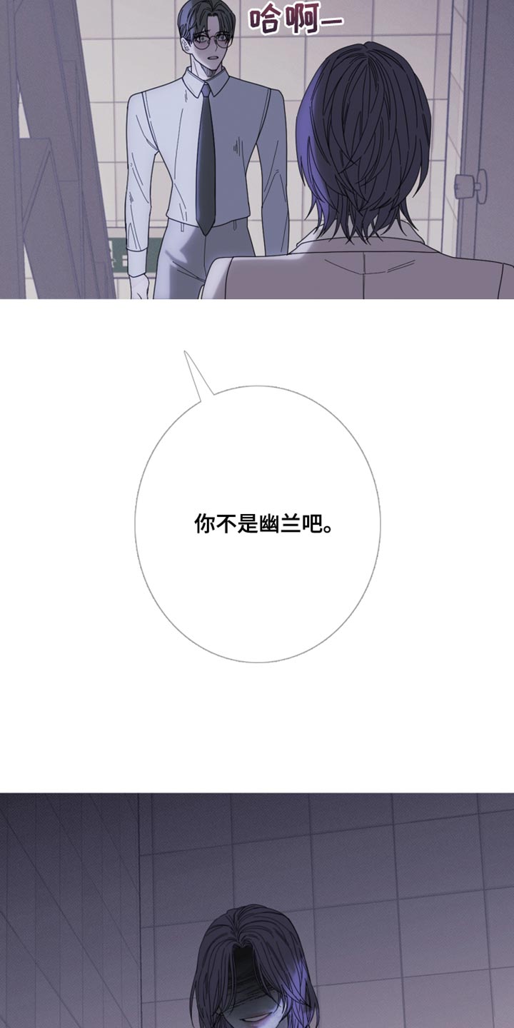 第67章：【第二季】那你是谁？24