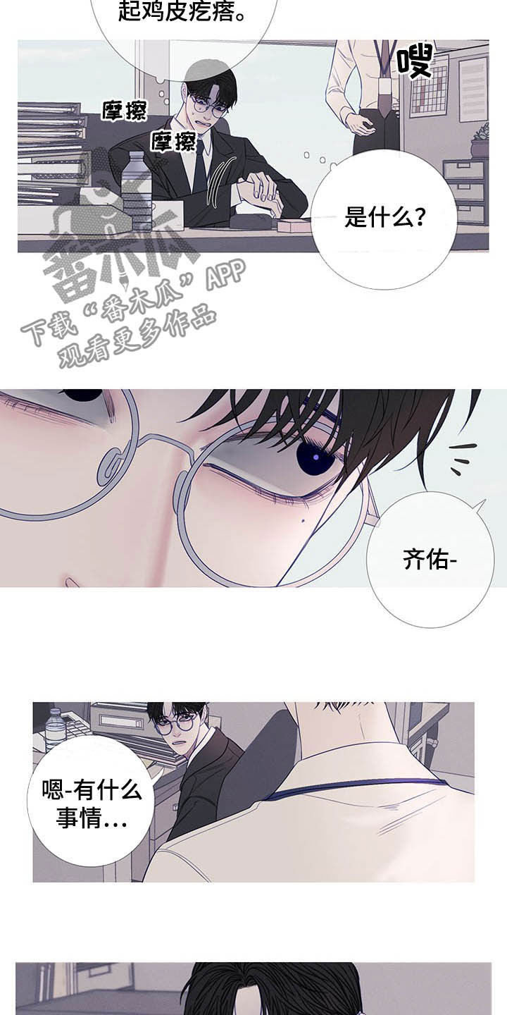 第33章：纠缠14