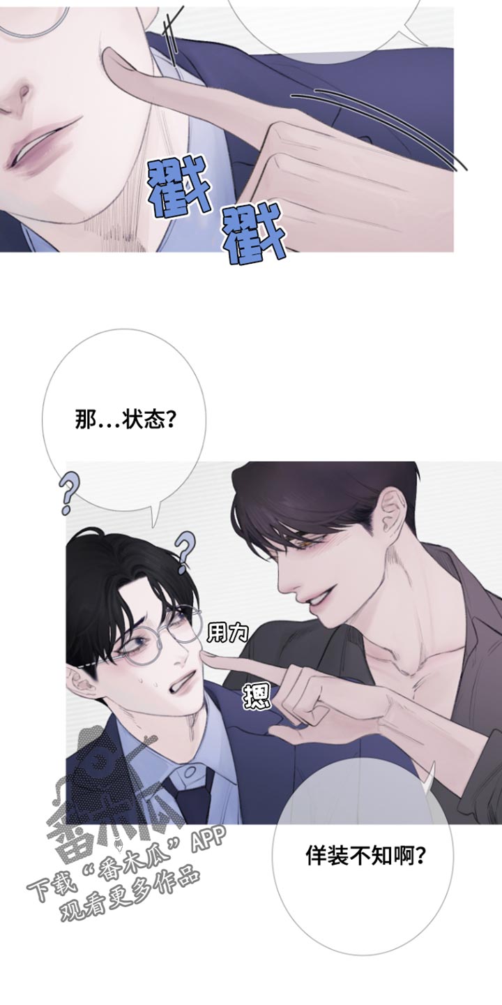 第54章：【第二季】别靠近我22