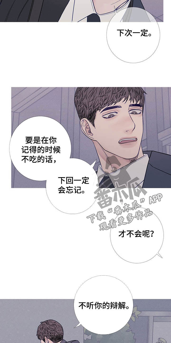 第37章：请客15