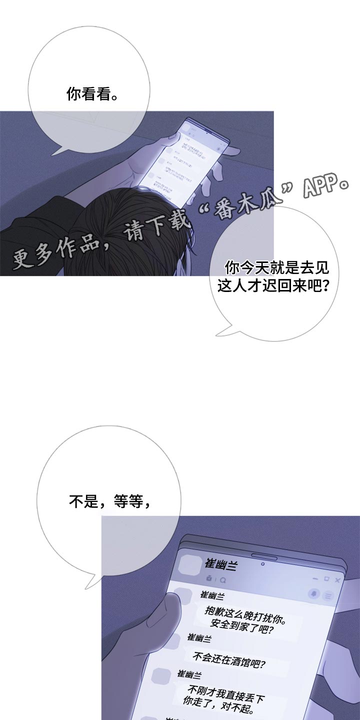 第52章：反复折磨15