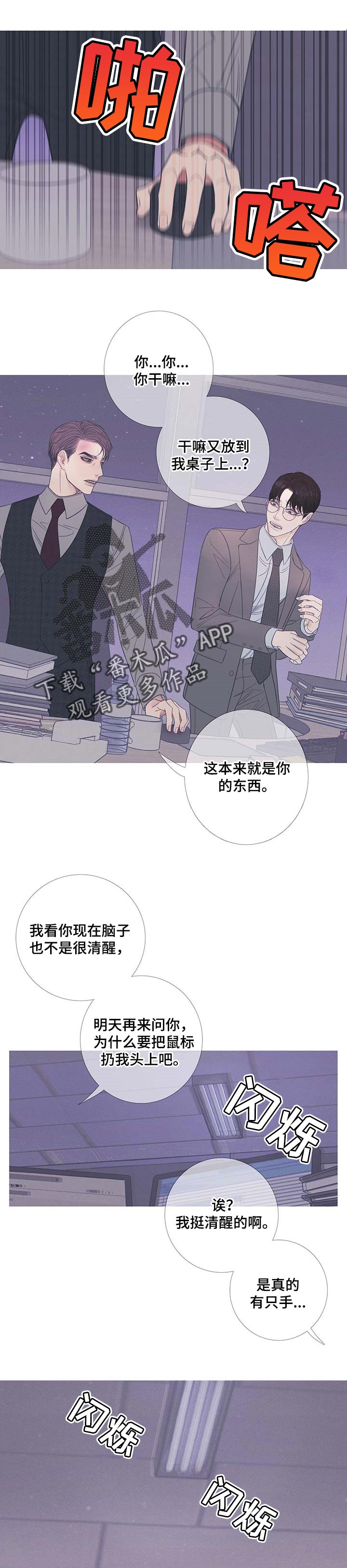 第18章：害怕5