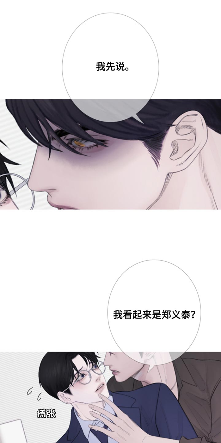 第55章：【第二季】期待11