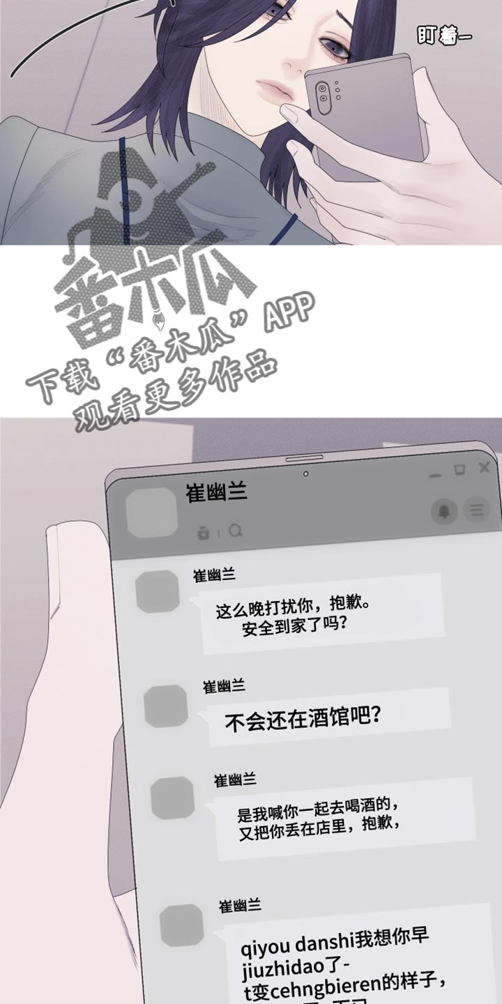 第57章：【第二季】闯祸了9