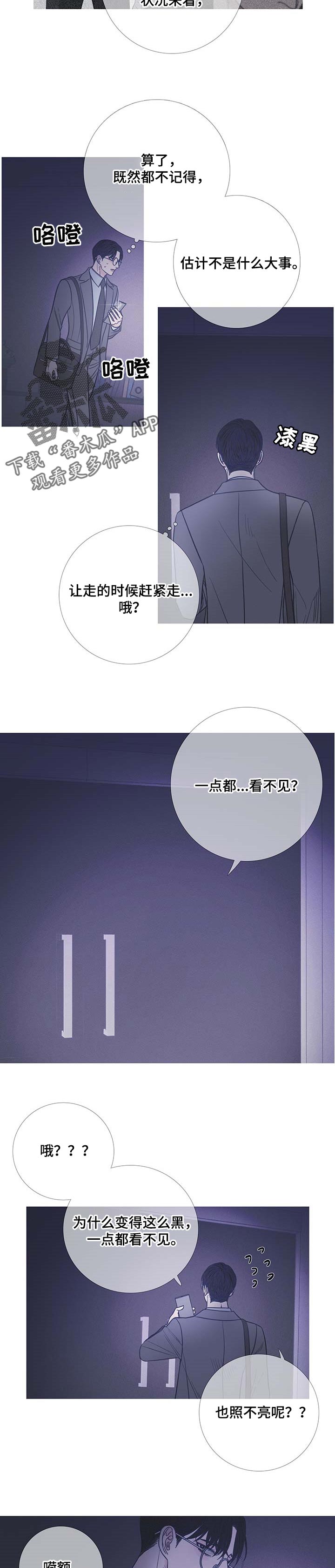 第21章：固执5