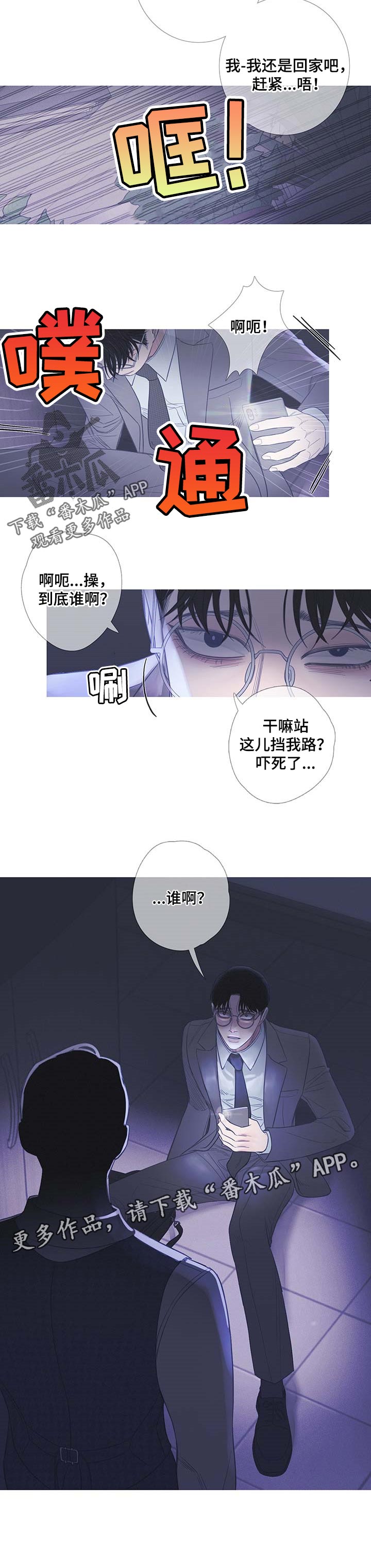 第19章：慌张6