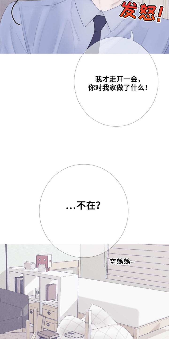 第56章：【第二季】出差9
