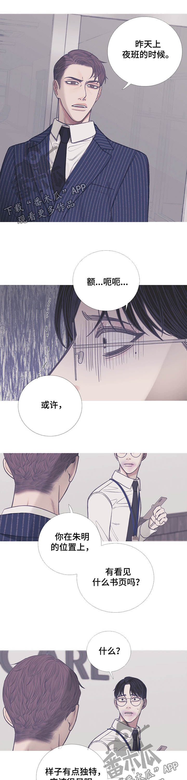 第13章：欺人太甚5