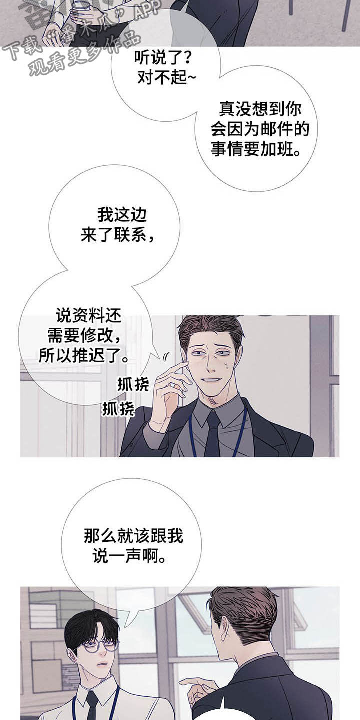 第35章：没一个正常7