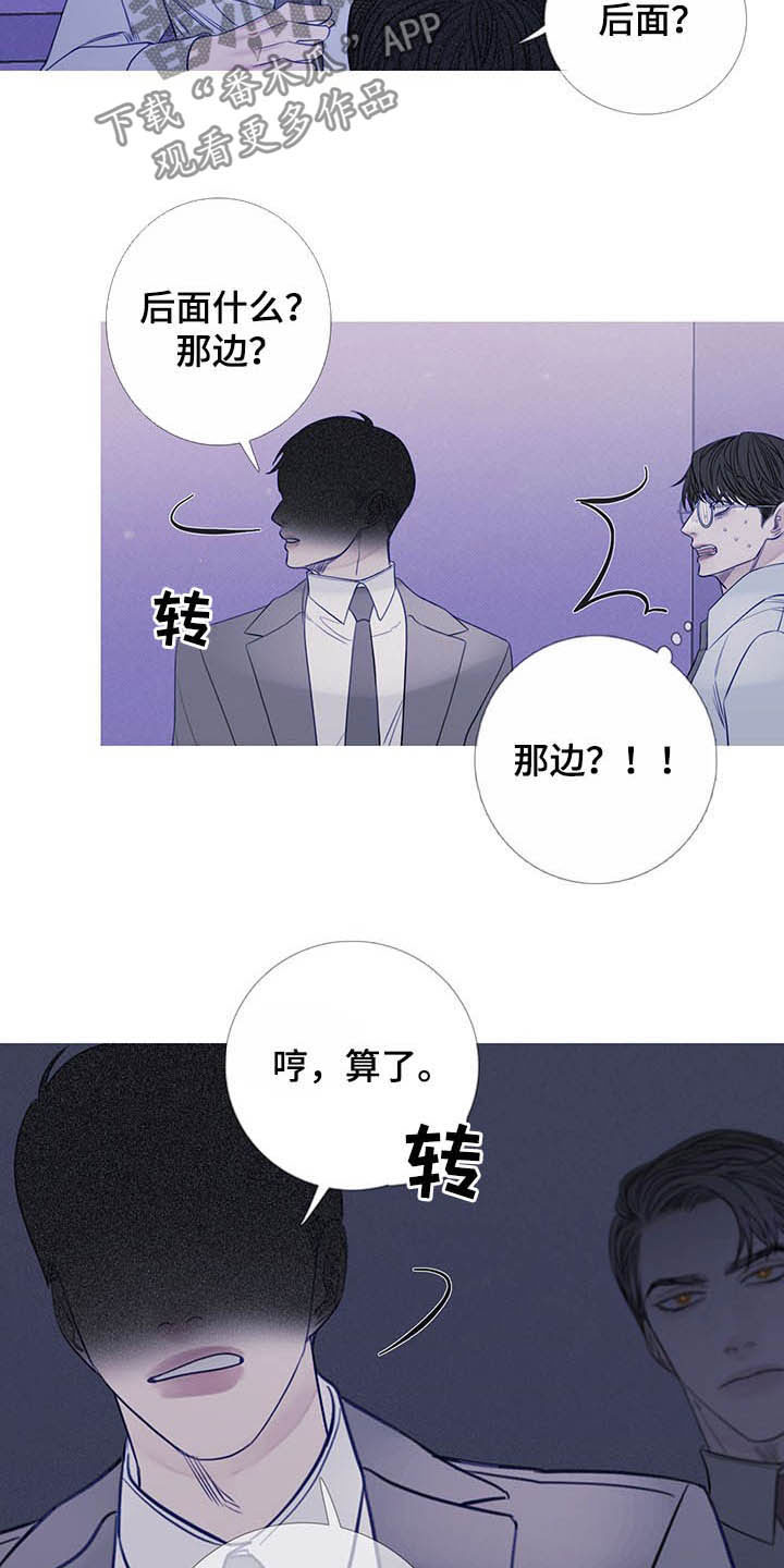 第31章：吓晕3