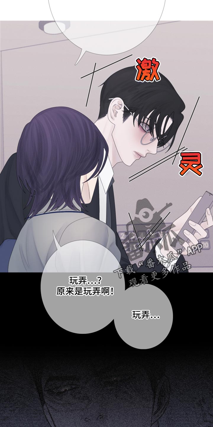 第57章：【第二季】闯祸了13