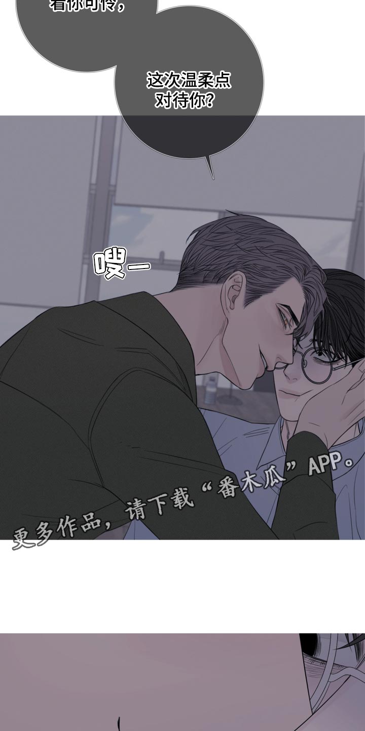 第45章：这次温柔点19