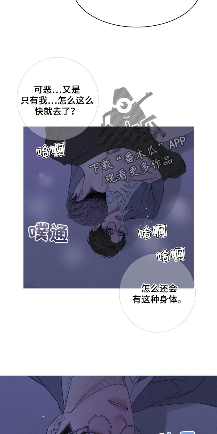 第53章：帮帮我（第一季完结）10