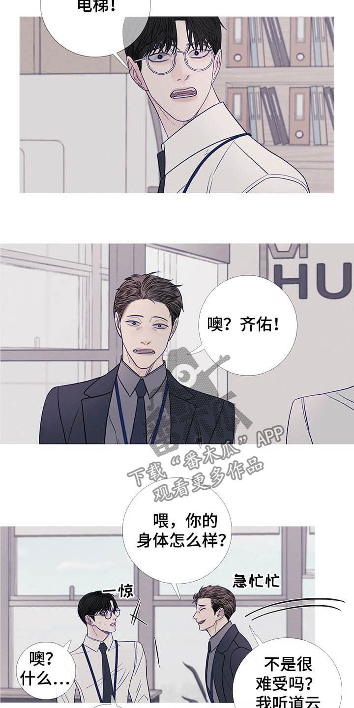 第35章：没一个正常5