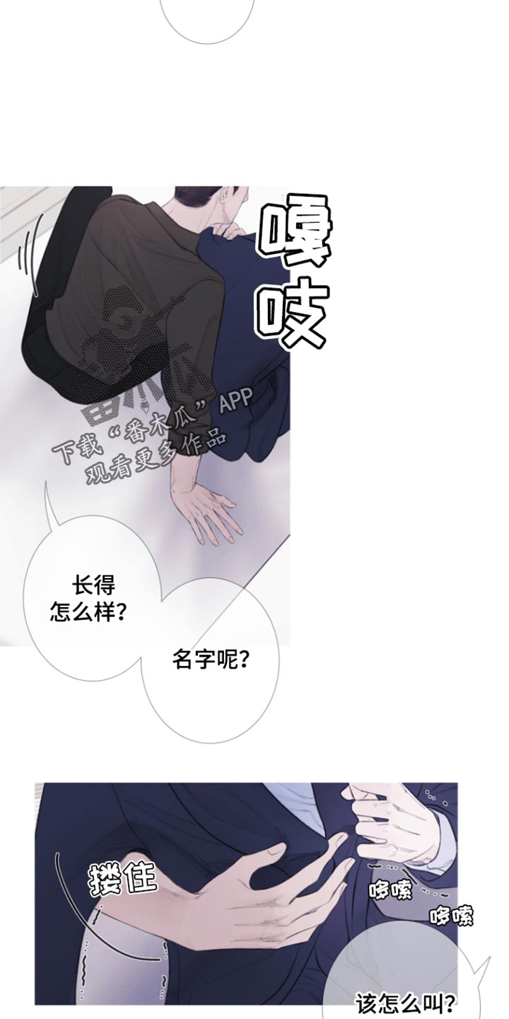 第54章：【第二季】别靠近我25