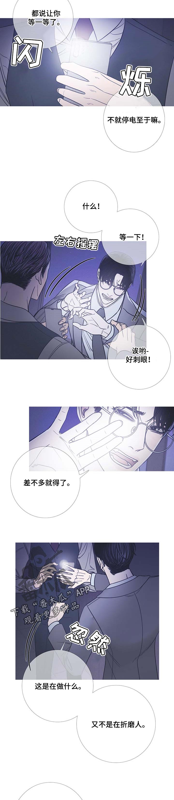 第20章：氛围不对劲6
