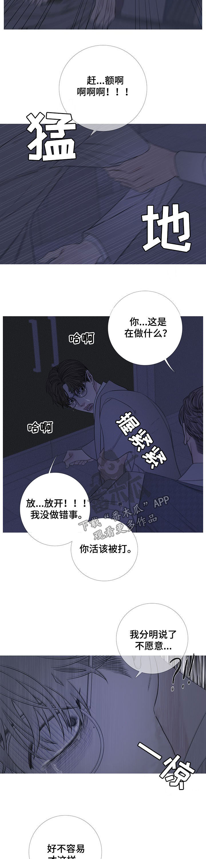 第29章：打脸7