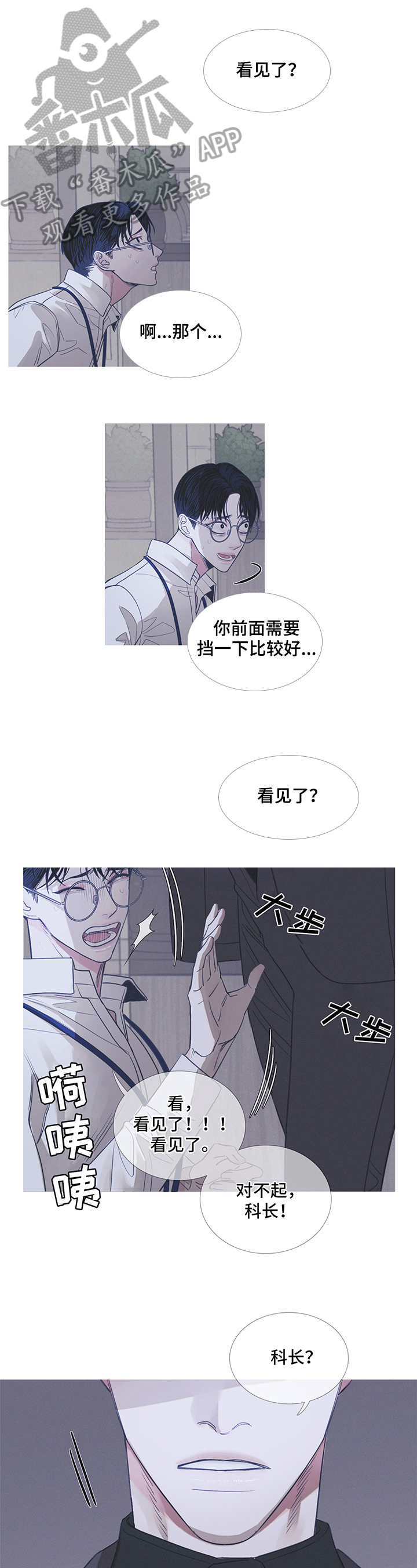 第6章：不感兴趣1