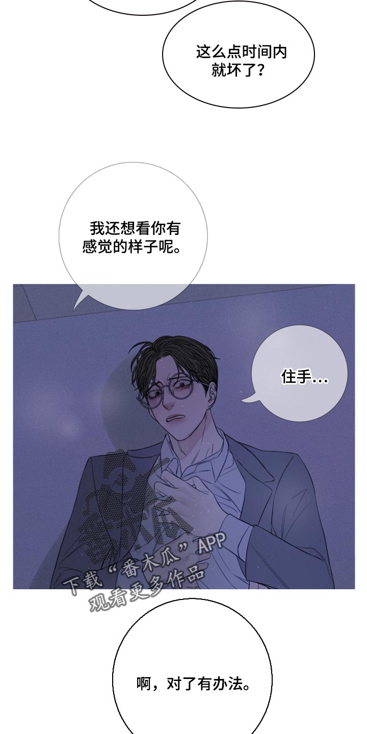 第53章：帮帮我（第一季完结）6