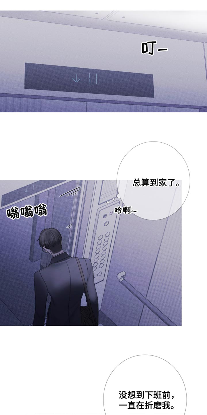 第58章：【第二季】跟踪11