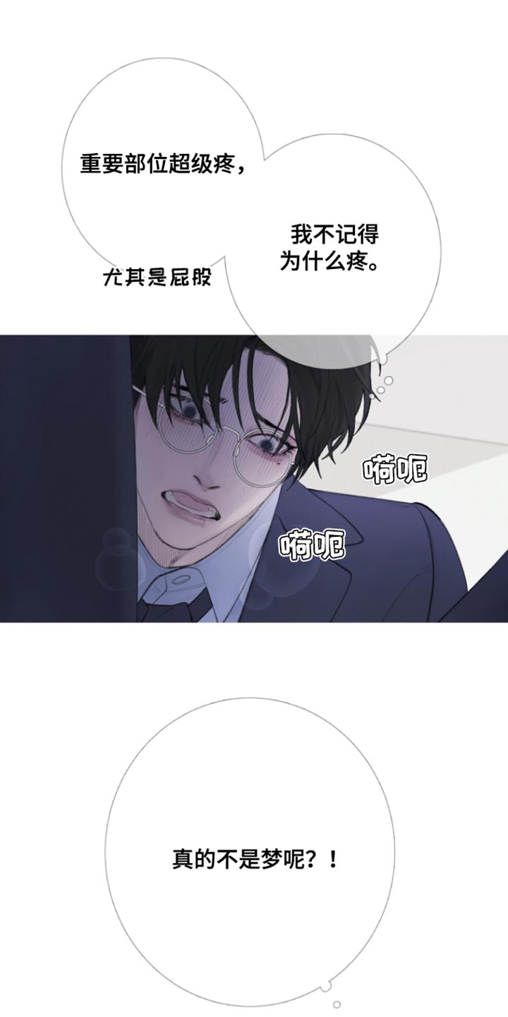 第54章：【第二季】别靠近我16