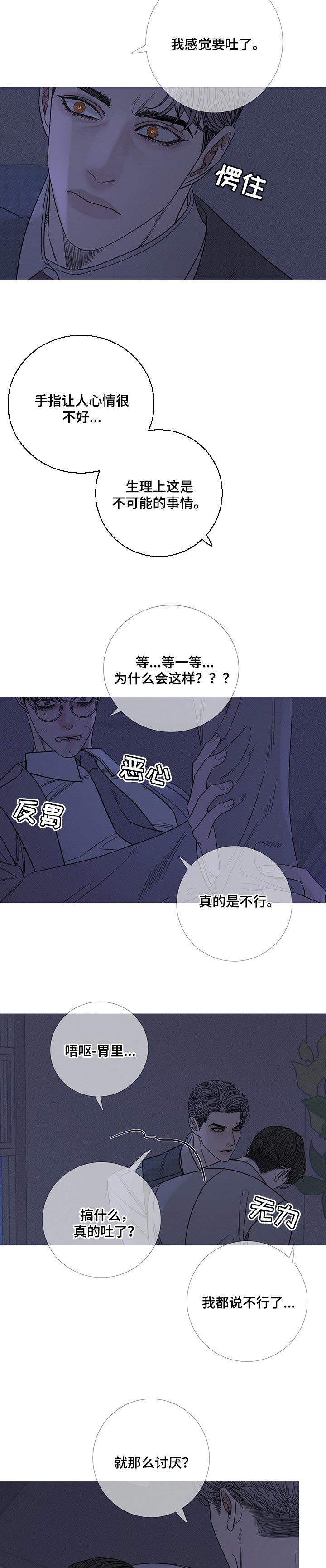 第27章：就是你想的那样6