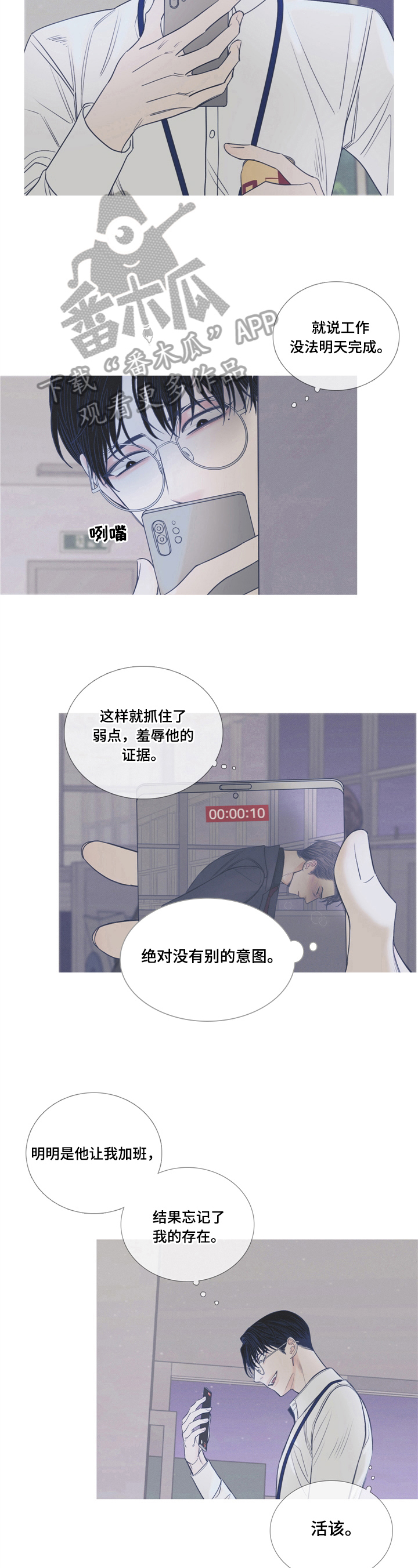 第4章：偷拍5